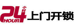 井陉矿市极速锁行 - 井陉矿极速开锁行